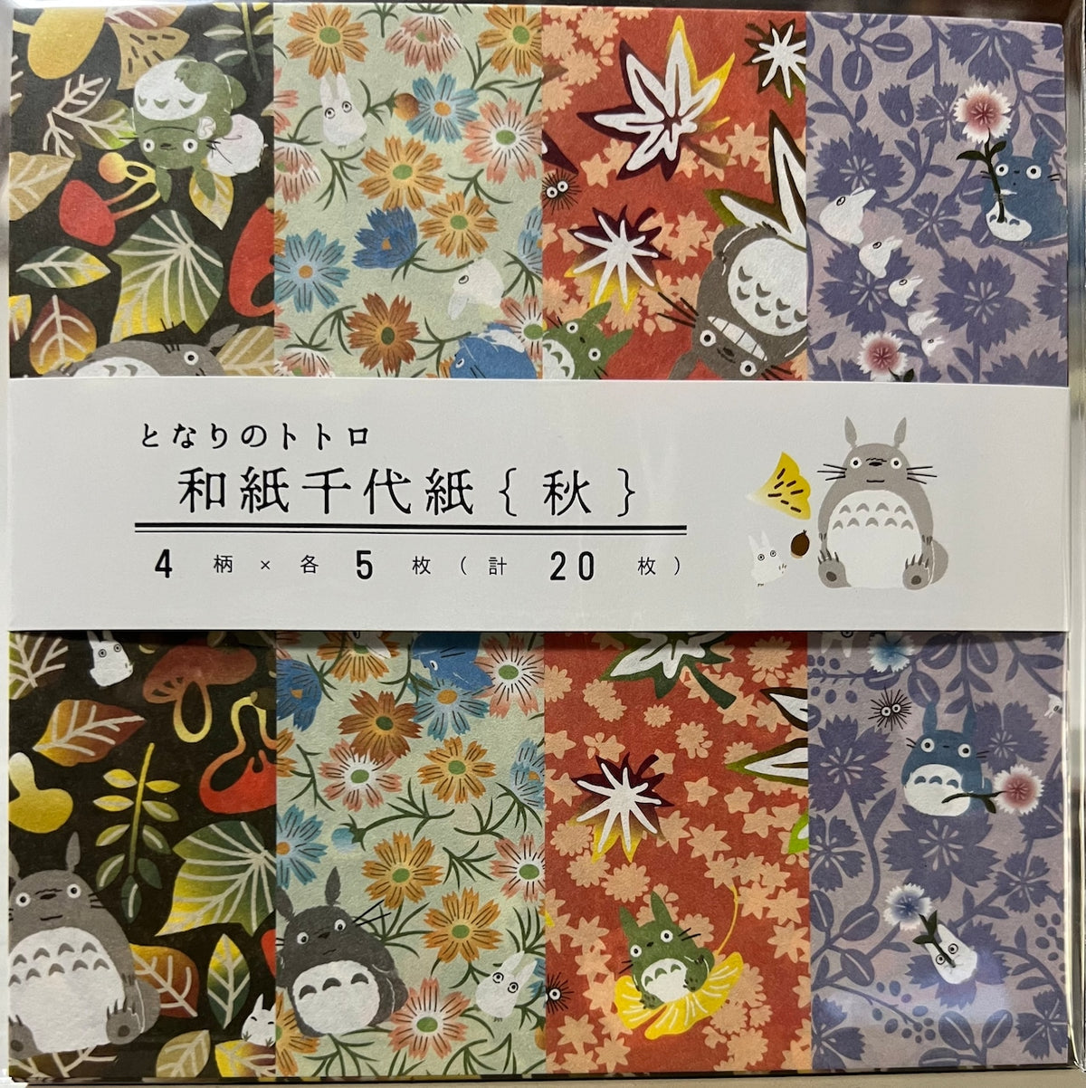 My Neighbor Totoro Washi Chiyogami Paper | Origami Paper  – Autumn