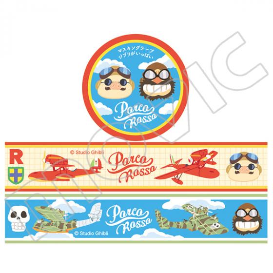 Porco Rosso Washi Tape/ Masking Tape Twin Set | Studio Ghibli