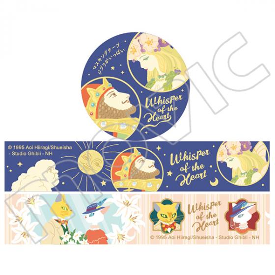 Whisper of the Heart Washi Tape/ Masking Tape Twin Set | Studio Ghibli