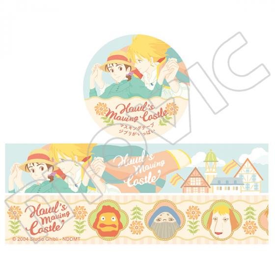 Howl's Moving Castle Washi Tape/ Masking Tape Twin Set | Studio Ghibli