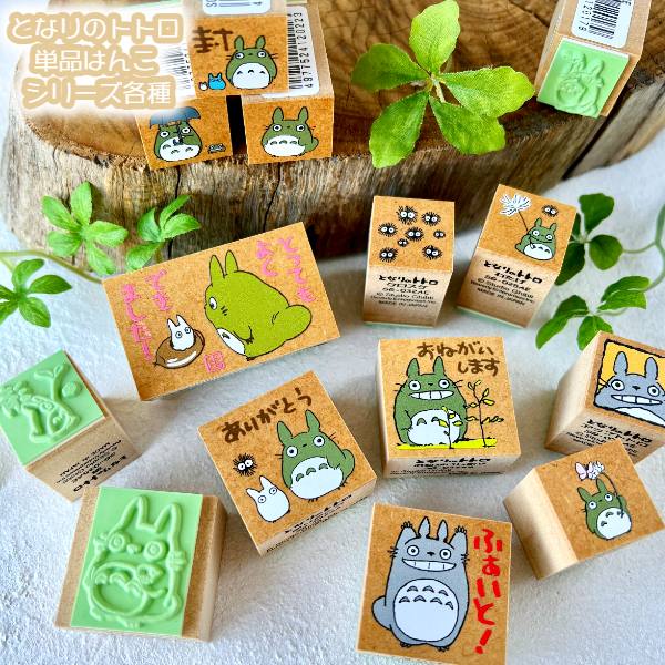 My Neighbor Totoro Rubber Stamp | Studio Ghibli