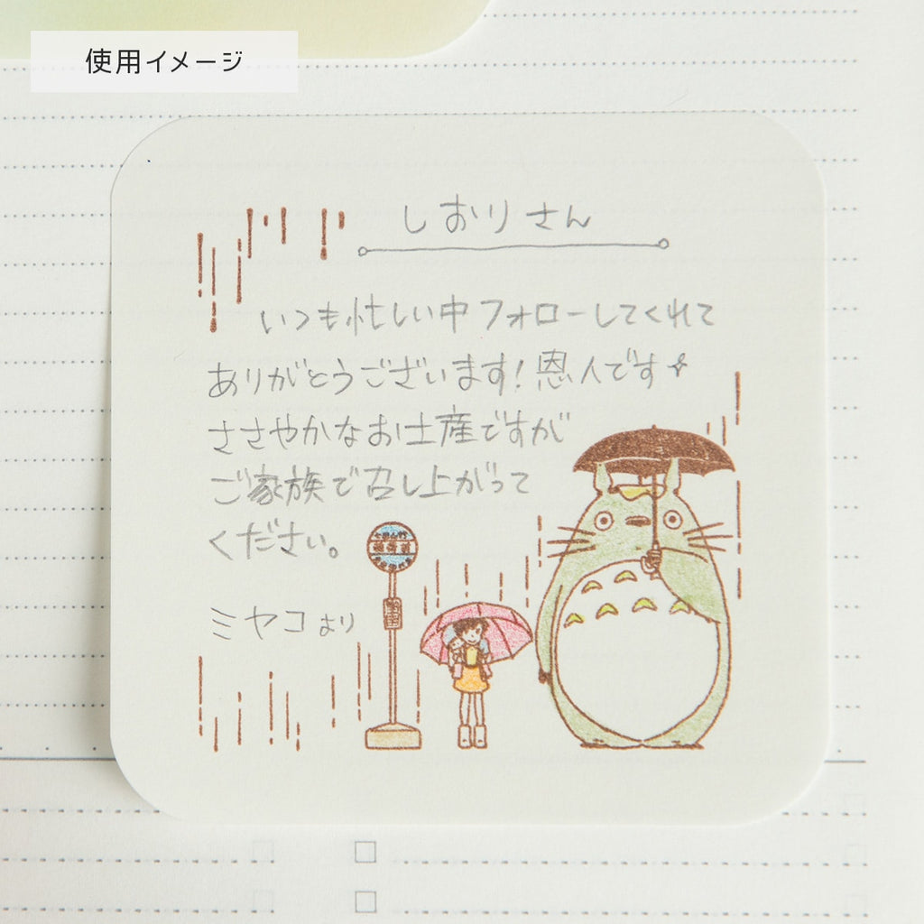 Studio Ghibli Colourful Stamp Series - My Neighbor Totoro – Waiting for the Bus