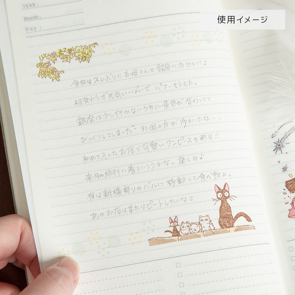 Studio Ghibli Colourful Stamp Series - Kiki's Delivery Service – Jiji's Childcare