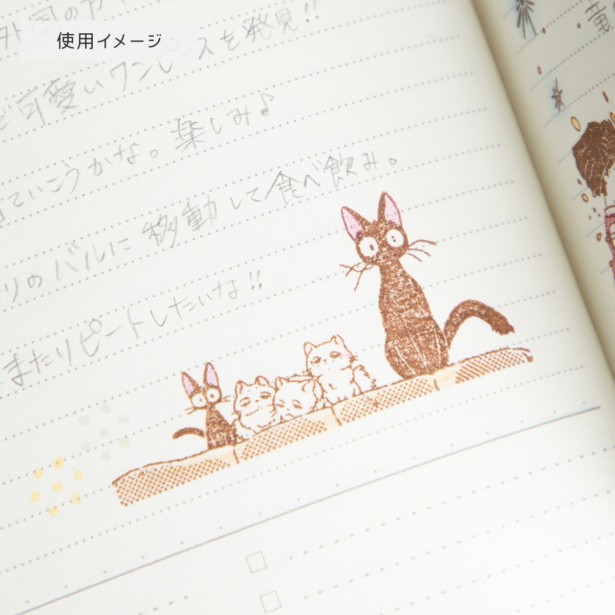 Studio Ghibli Colourful Stamp Series - Kiki's Delivery Service – Jiji's Childcare