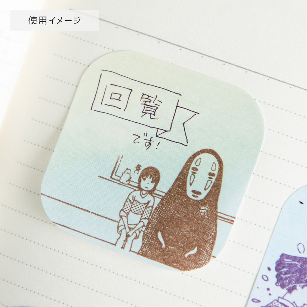 Studio Ghibli Colourful Stamp Series - Spirited Away - Ocean Railway