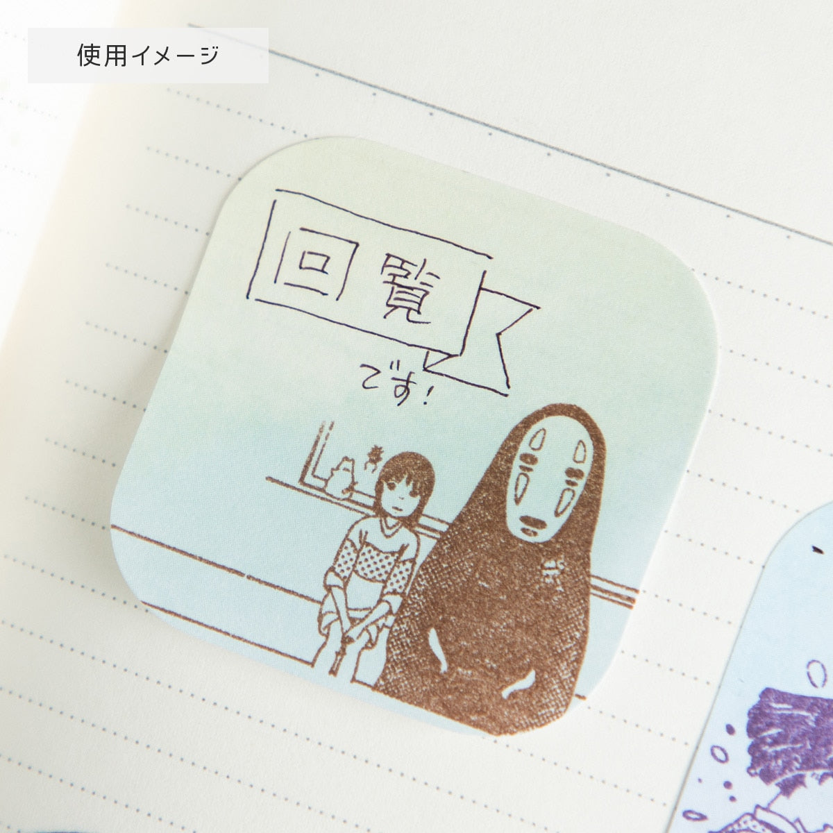Studio Ghibli Colourful Stamp Series - Spirited Away - Ocean Railway
