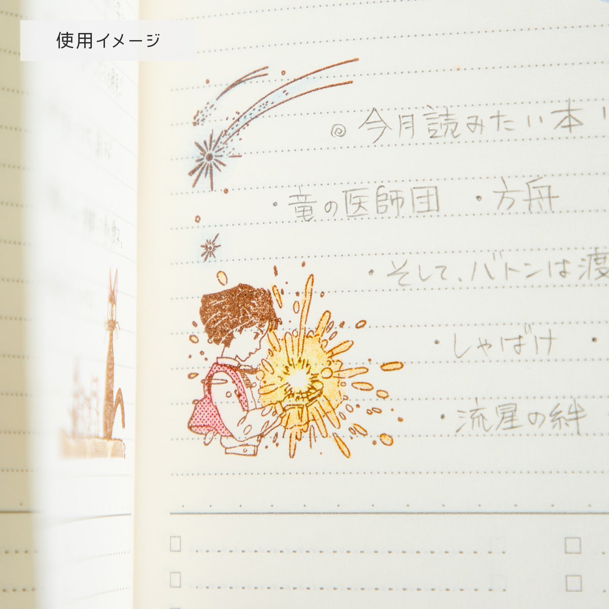 Studio Ghibli Colourful Stamp Series - Howl's Moving Castle – The Encounter