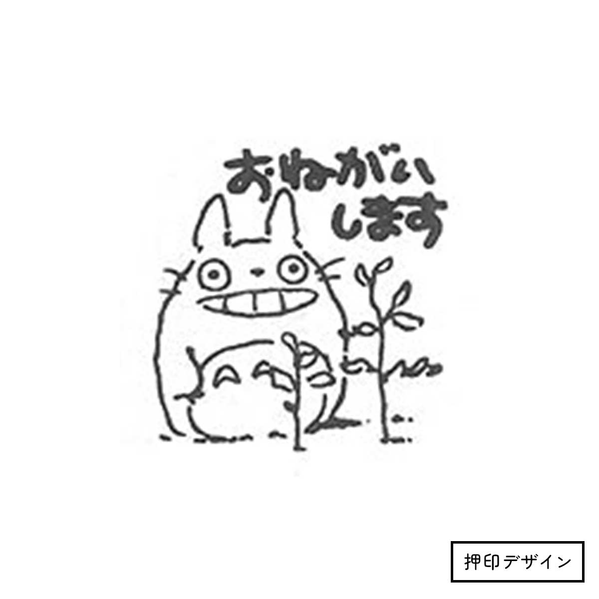 My Neighbor Totoro Small Rubber Stamp - Big Totoro Smiling | Studio Ghibli