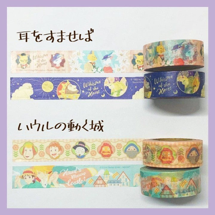 My Neighbor Totoro Washi Tape/ Masking Tape Twin Set | Studio Ghibli