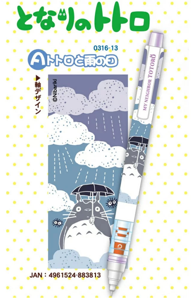My Neighbor Totoro × Uni Kuru Toga Advance 0.5mm Mechanical Pencil - Rainy Days| Ghibli Collection