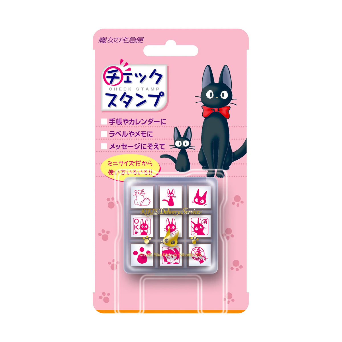 Kiki's Delivery Service Mini Rubber Stamp Set with 9 Designs | Studio Ghibli