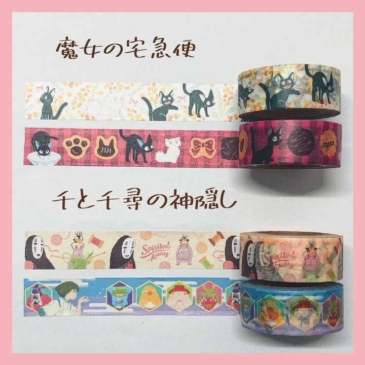 Laputa Castle in the Sky Washi Tape/ Masking Tape Twin Set | Studio Ghibli