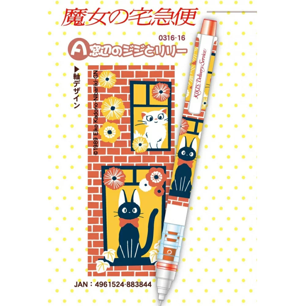 Kiki's Delivery Service × Uni Kuru Toga Advance 0.5mm Mechanical Pencil - Jiji & Brick Wall