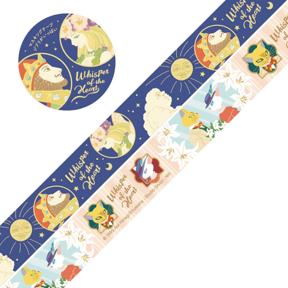 Whisper of the Heart Washi Tape/ Masking Tape Twin Set | Studio Ghibli