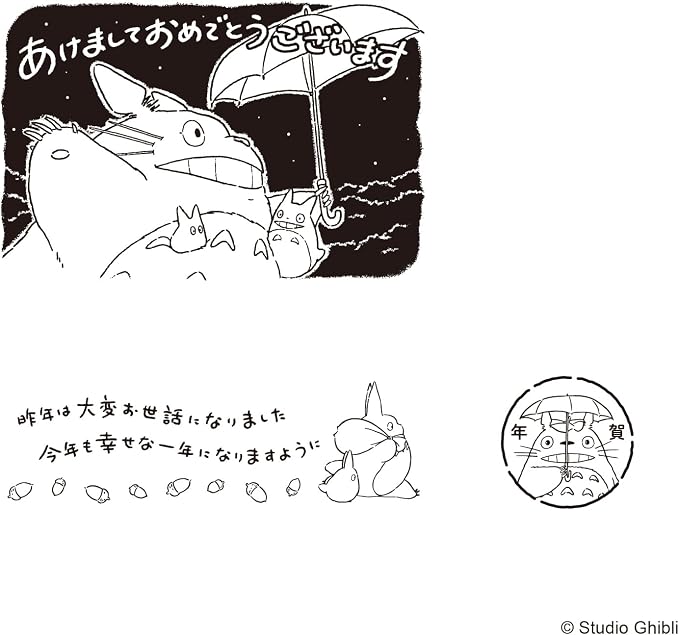 My Neighbor Totoro Wooden Rubber Stamp - Night Sky