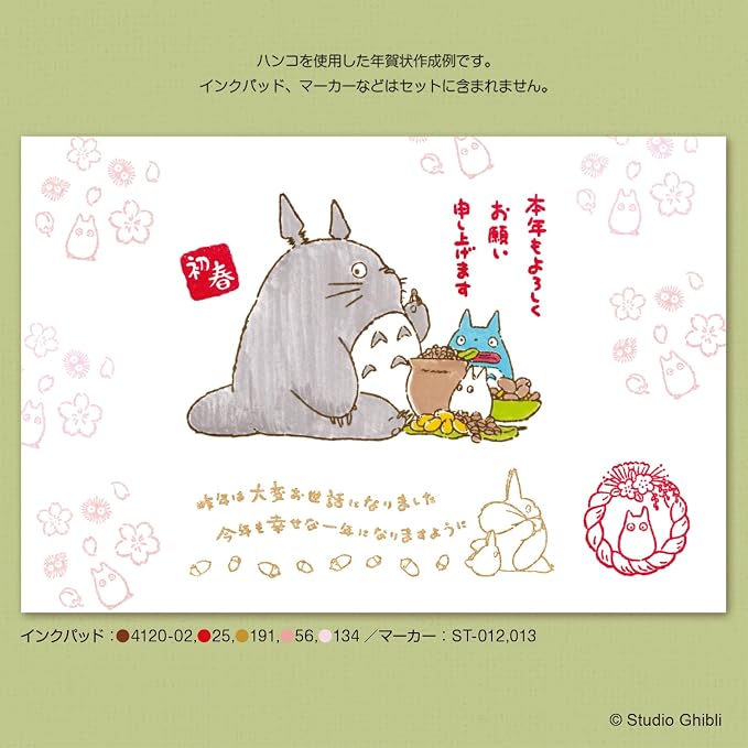 My Neighbor Totoro Wooden Rubber Stamp - Festive Meal