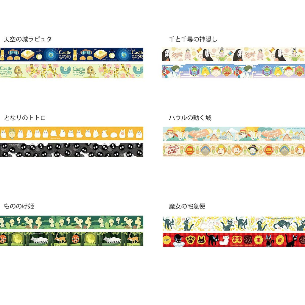 My Neighbor Totoro Washi Tape/ Masking Tape Twin Set | Studio Ghibli
