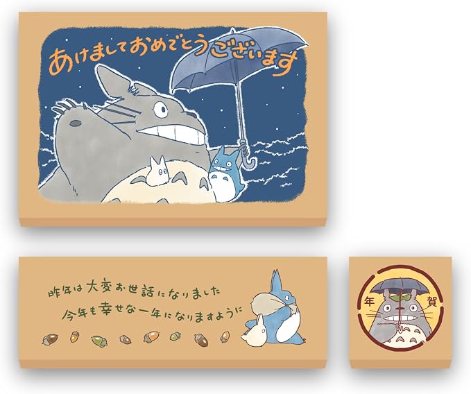 My Neighbor Totoro Wooden Rubber Stamp - Night Sky