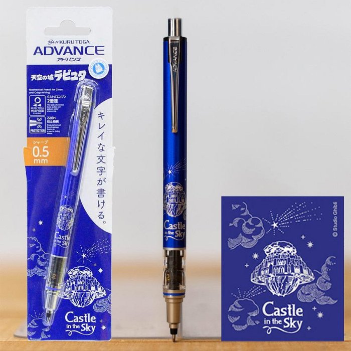 Laputa Castle in the Sky × Uni Kuru Toga Advance 0.5mm Mechanical Pencil | Studio Ghibli