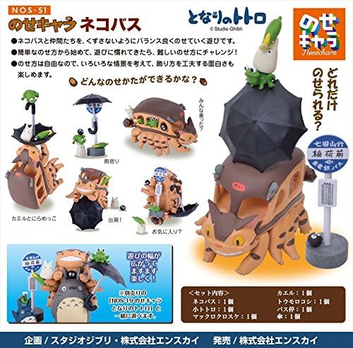 Ensky My Neighbor Totoro Catbus Nosechara Stacking Figures｜Studio Ghibli