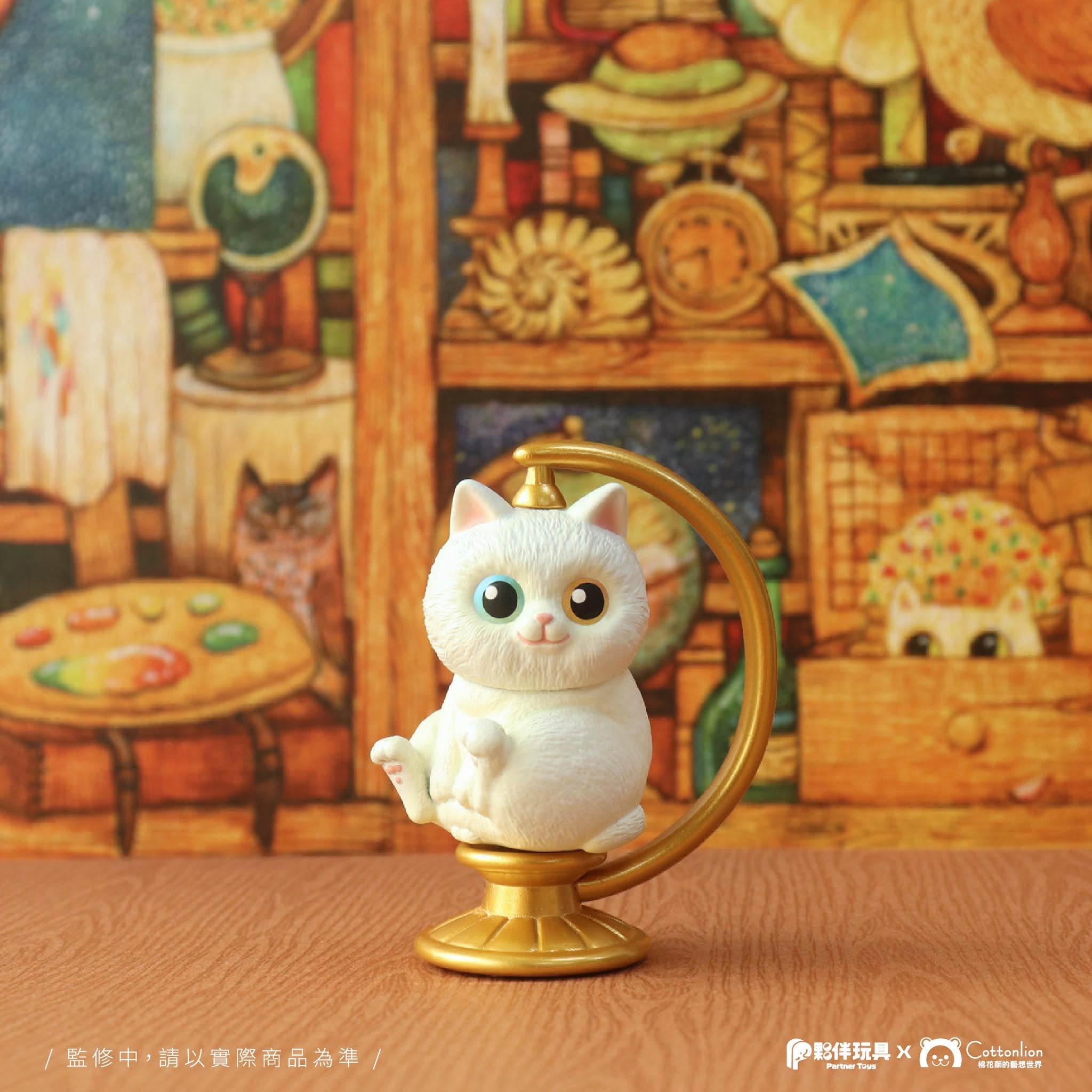 Cottonlion × Partner Toys – Cat Globe Collectible Figure Limited Edition 🤍 White Cat🤍