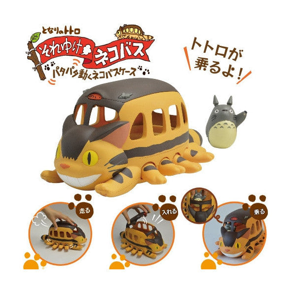 My Neighbor Totoro Catbus Toy Storage Box - Studio Ghibli