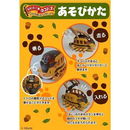 My Neighbor Totoro Catbus Toy Storage Box - Studio Ghibli
