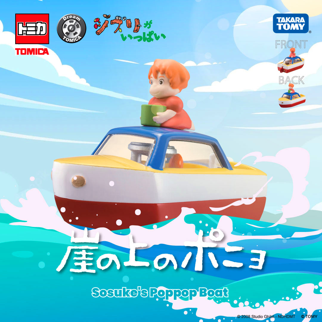 Ponyo Sosuke's Boat Toy Boat | Dream Tomica Studio Ghibli Collection