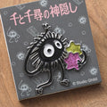 Spirited Away Soot Sprites Metal Brooch/ Pin Badge GB10a | Studio Ghibli