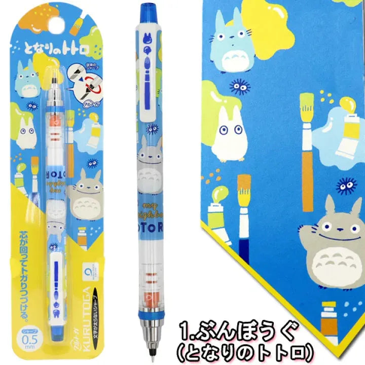 My Neighbor Totoro × Uni Kuru Toga Advance 0.5mm Mechanical Pencil | Ghibli Collection