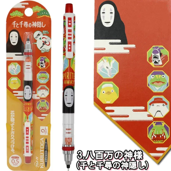 Spirited Away × Uni Kuru Toga Advance 0.5mm Mechanical Pencil | Ghibli Collection