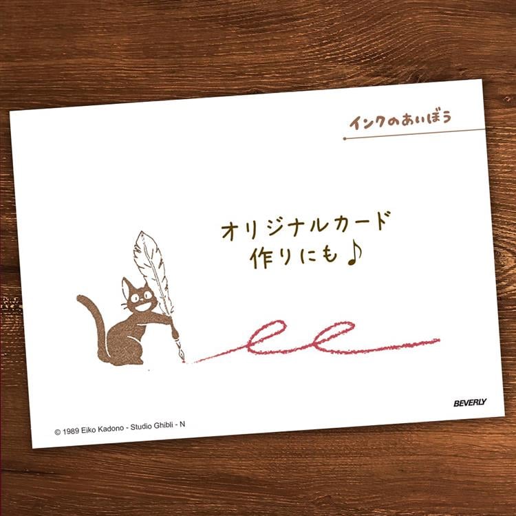 Kiki's Delivery Service Wooden stamp - Kiki & Jiji - Beverly Japan | Studio Ghibli