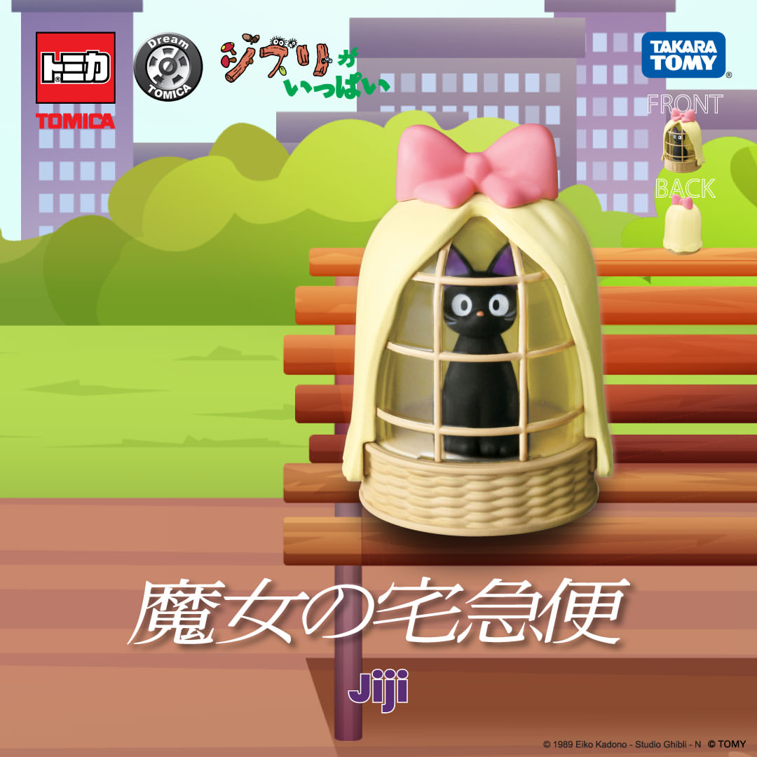 Kiki's Delivery Service Jiji Toy Car | Dream Tomica Studio Ghibli Collection