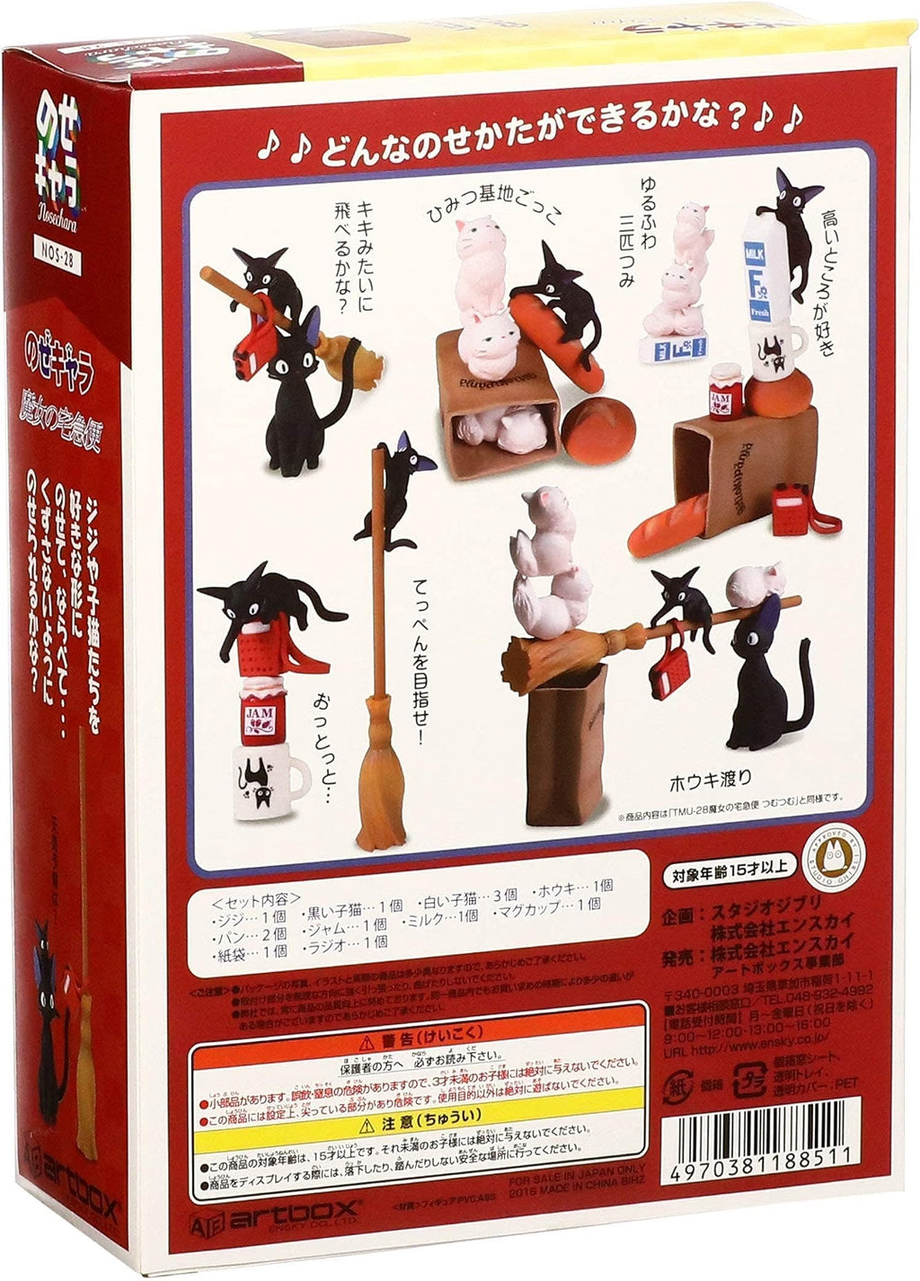 Ensky Kiki's Delivery Service Jiji  Nosechara Stacking Figures｜Studio Ghibli