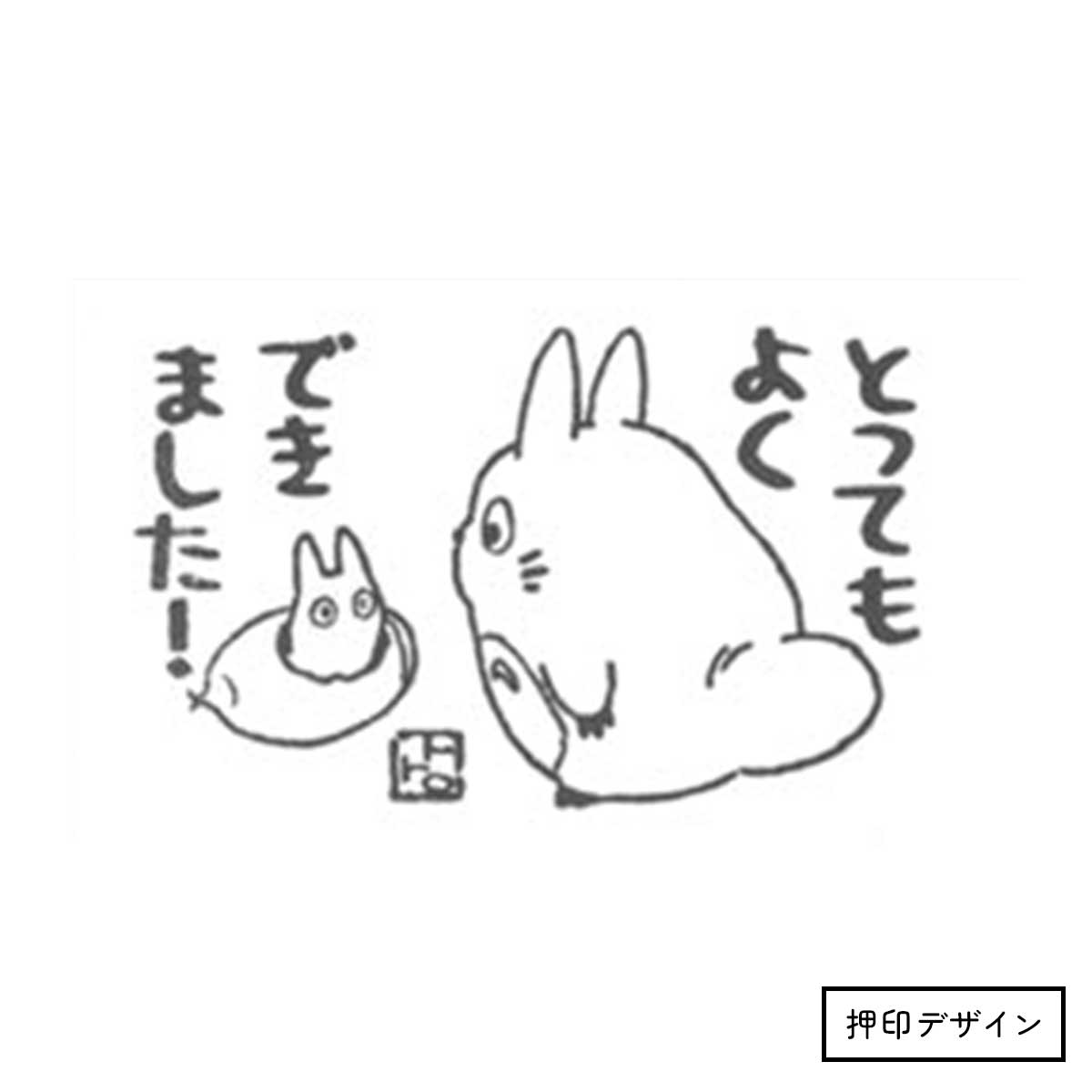 My Neighbor Totoro Rubber Stamp | Studio Ghibli