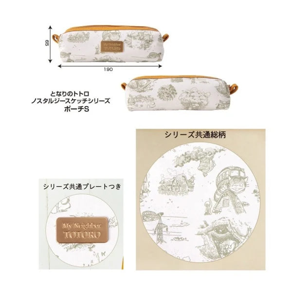 My Neighbor Totoro Pen Pouch | Pencil Pouch Nostalgia Sketches Series | Studio Ghibli