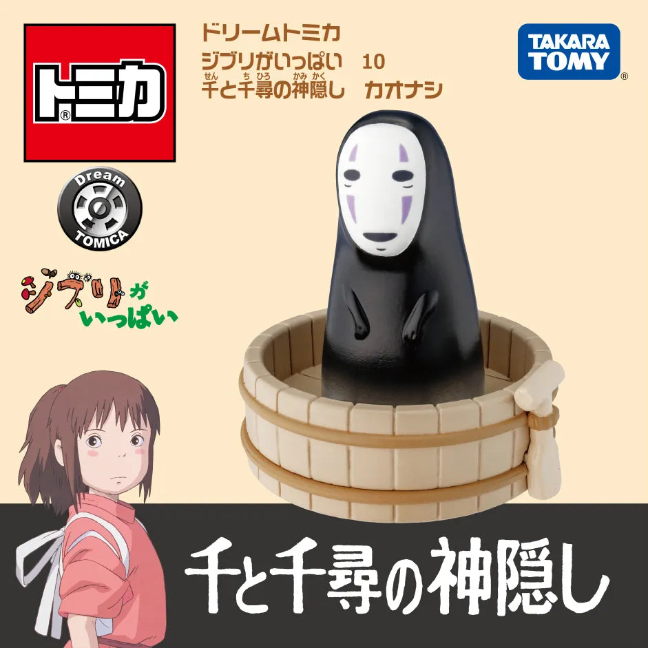 Spirited Away No-Face Toy Car| Dream Tomica Studio Ghibli Collection