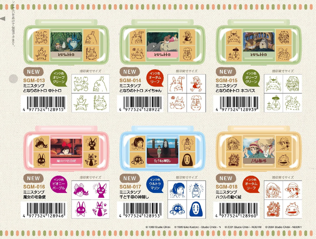Spirited Away Mini Planner Stamp Set with 4 Designs