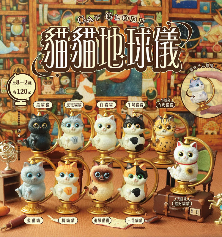 Cottonlion × Partner Toys – Cat Globe Collectible Figure Limited Edition 🤍 White Cat🤍