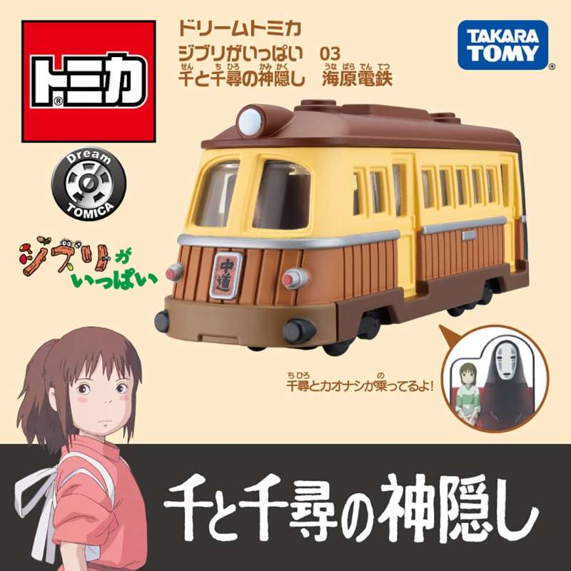 Spirited Away Sea Railway Toy Train | Dream Tomica Studio Ghibli Collection