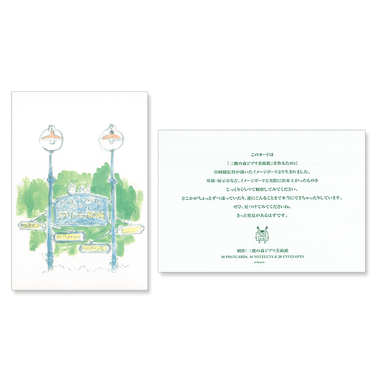 Ghibli Museum Mitaka Exclusive - Postcard & Greeting Card Boxset