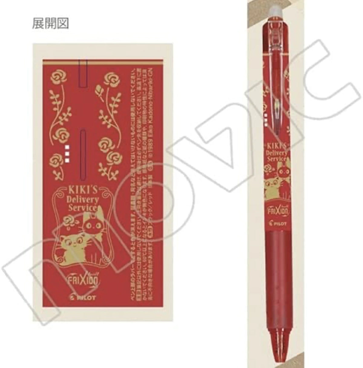 Kiki’s Delivery Service Pilot FriXion Ballpoint Pen – Red Ink | Studio Ghibli