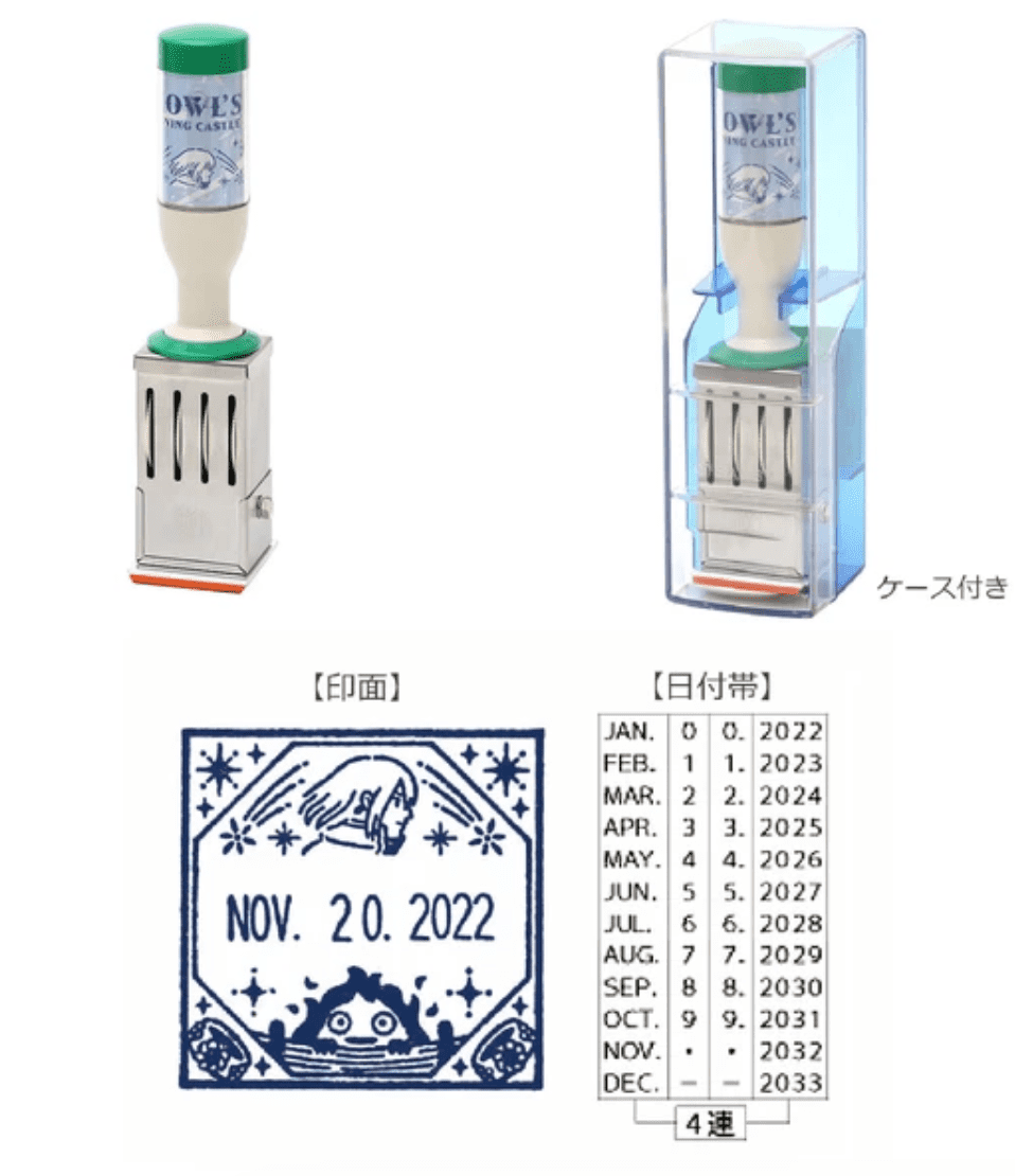 Howl's Moving Castle Rotating Date Stamp | Studio Ghibli