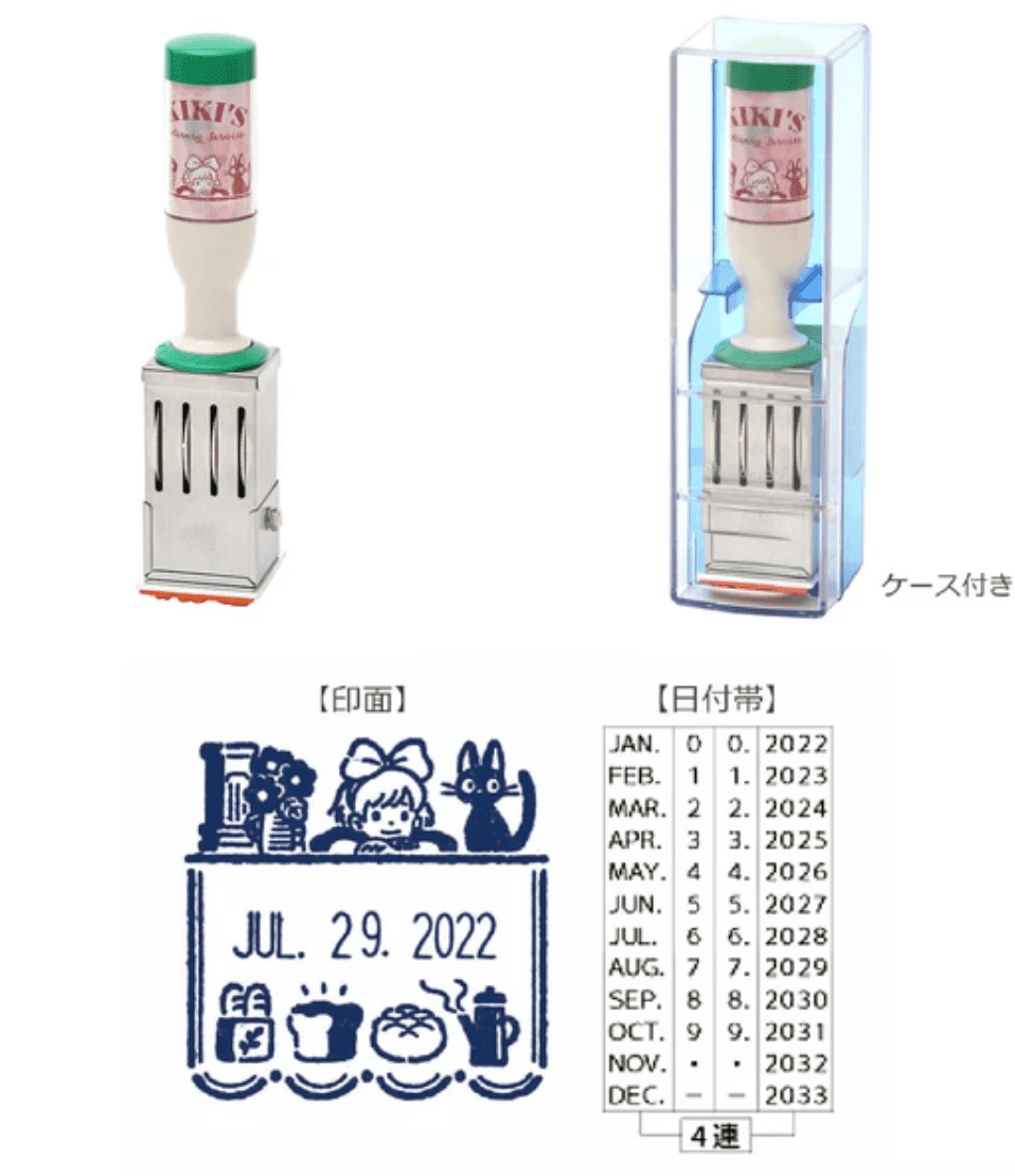Kiki's Delivery's Service Rotating Date Stamp | Studio Ghibli